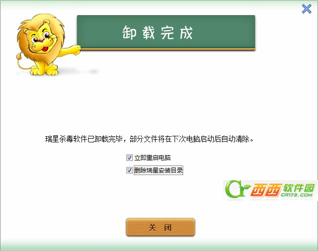 怎么把瑞星杀毒软件卸载了