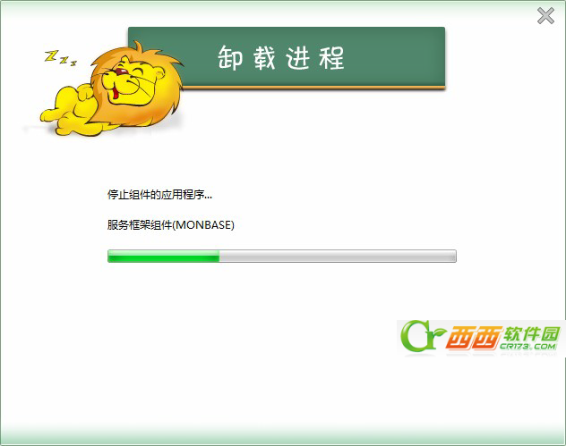 怎么把瑞星杀毒软件卸载了