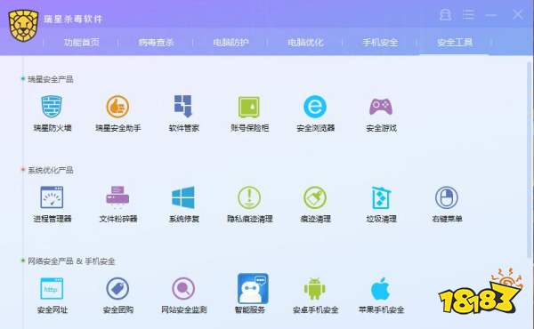
瑞星杀毒软件v17最新版下载官方介绍:新木马引擎