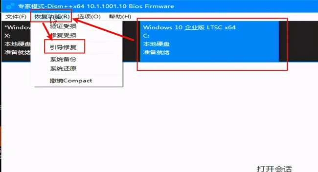 硬盘无法引导_硬盘引导区损坏_硬盘引导修复工具