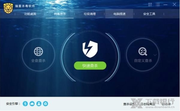 瑞星杀毒软件电脑版