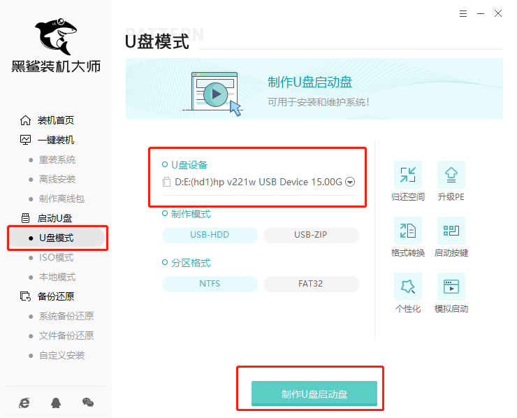 u盘怎么重装系统