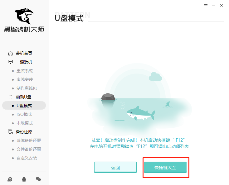 u盘怎么重装系统
