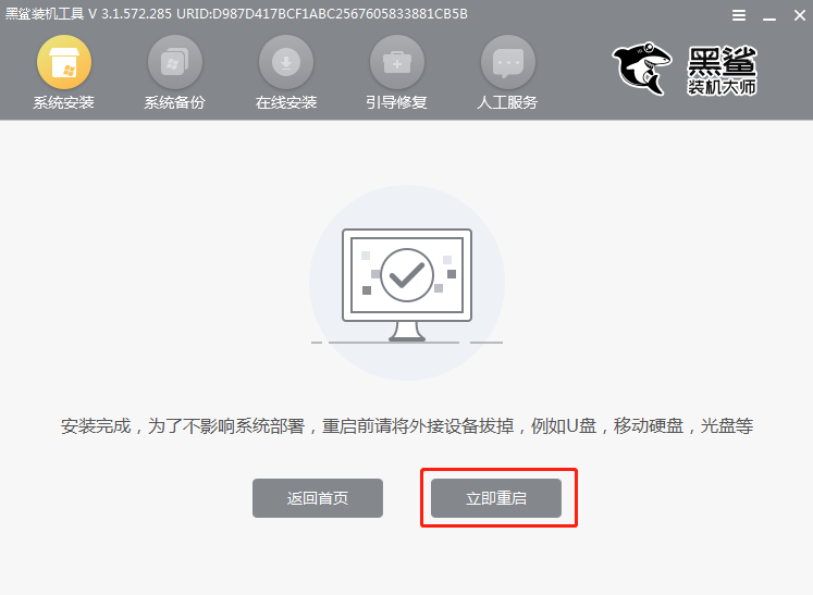 u盘怎么重装系统