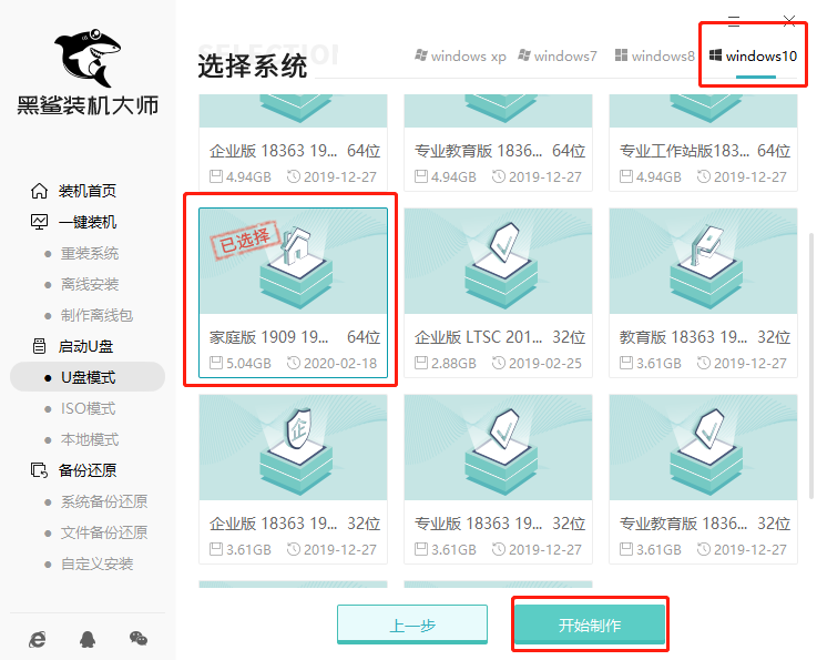 u盘怎么重装系统