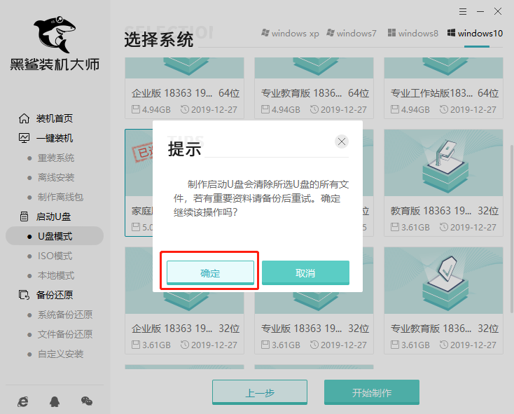 u盘怎么重装系统
