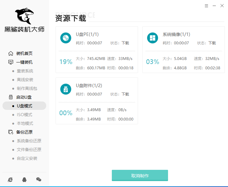 u盘怎么重装系统