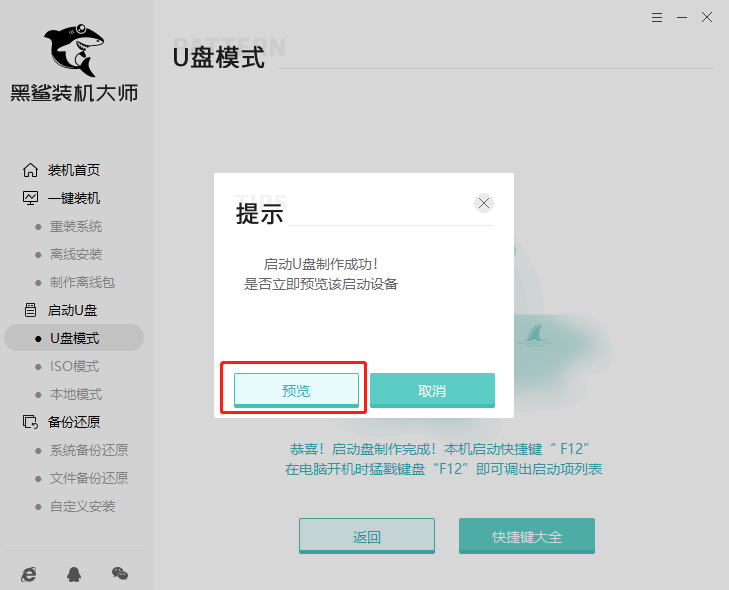 u盘怎么重装系统