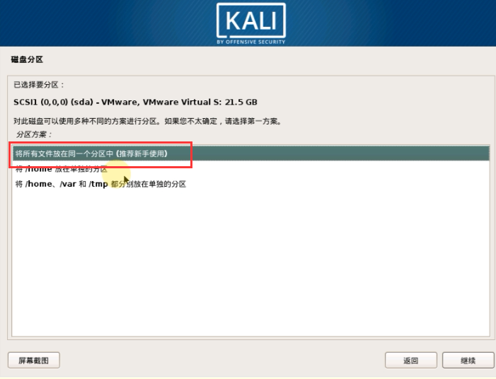 linux硬盘分区_硬盘怎么分区_硬盘如何分区