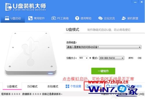 U盘装win7系统启动不了无法进入pe如何解决