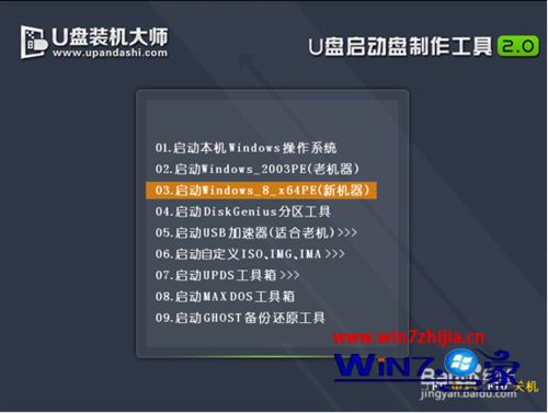 U盘装win7系统启动不了无法进入pe如何解决