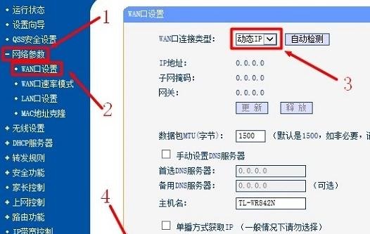 两个路由器怎么连接图解方法