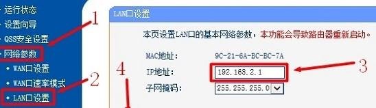 两个路由器怎么连接图解方法