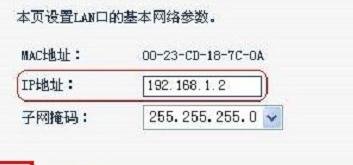 两个路由器怎么连接图解方法
