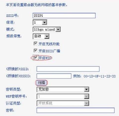 两个路由器怎么连接图解方法