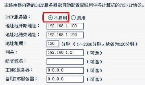 两个路由器怎么连接图解方法