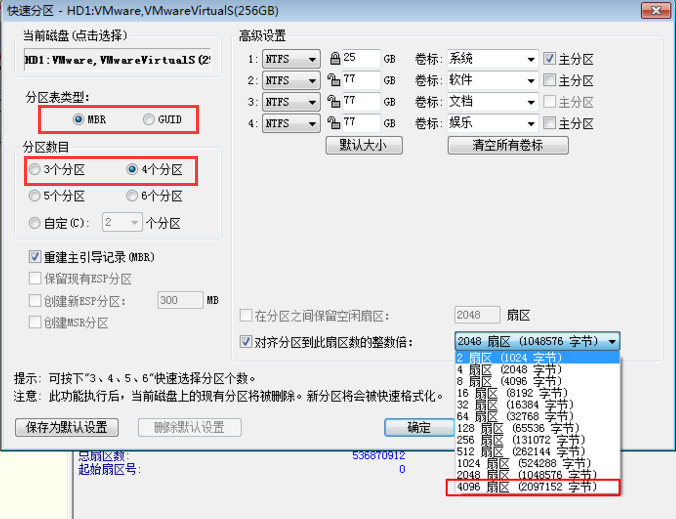 硬盘分区引导_固态硬盘和机械硬盘怎么分区_gpt分区安装win7引导修复