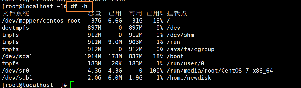 linux硬盘分区
