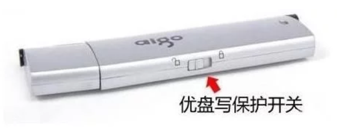 U盘提示“被写保护”怎么办？教你一招轻松解决U盘写保护的问题
