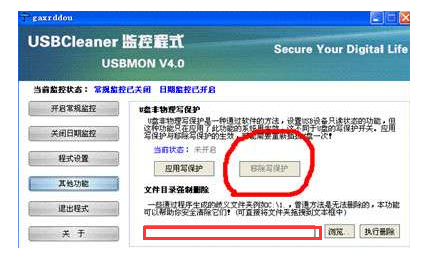 U盘提示“被写保护”怎么办？教你一招轻松解决U盘写保护的问题