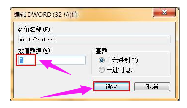 U盘提示“被写保护”怎么办？教你一招轻松解决U盘写保护的问题