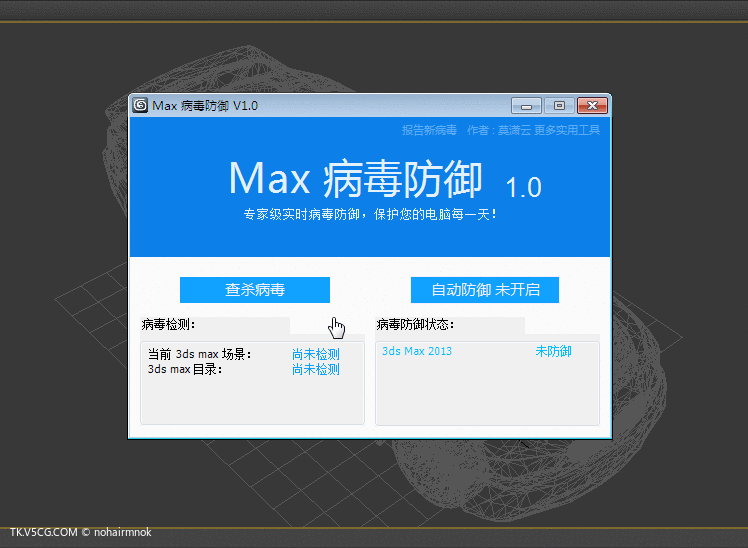 u盘杀毒专家怎么用_u盘杀毒专家官网_u盘杀毒专家u盘版