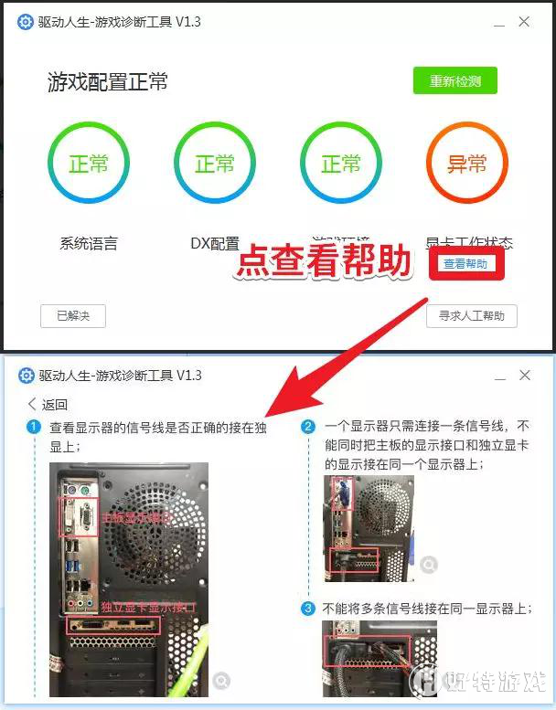 显示器驱动不可用