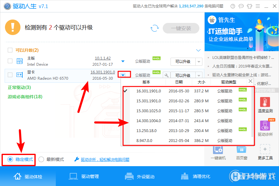 显示器驱动不可用