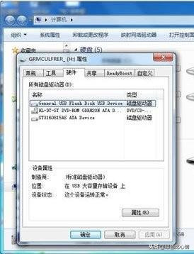 u盘写保护怎么去掉