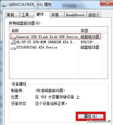 u盘写保护怎么去掉