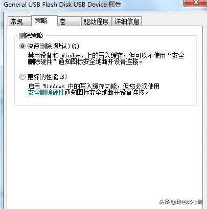 u盘写保护怎么去掉