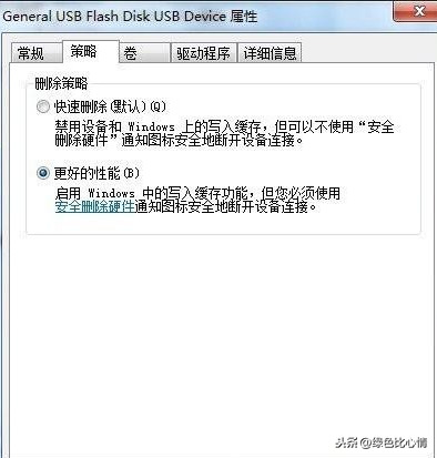 u盘写保护怎么去掉
