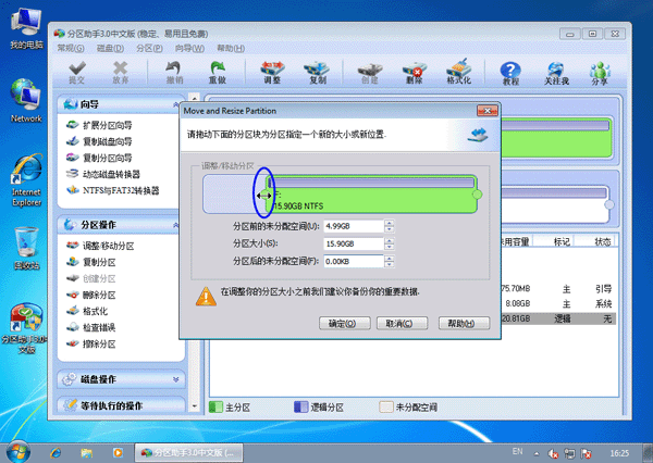 硬盘拷贝硬盘_硬盘分区拷贝_电子硬盘能拷贝吗