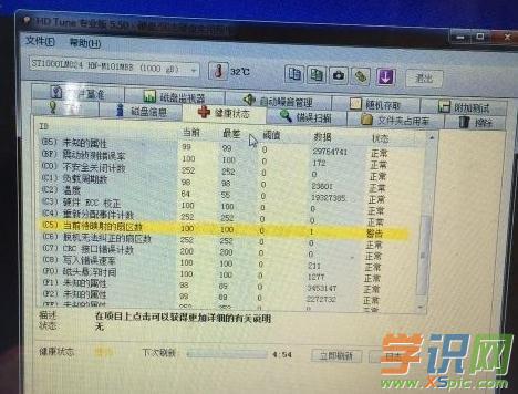 怎么判断笔记本硬盘坏了
