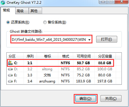 雨林木风u盘win7系统安装教程