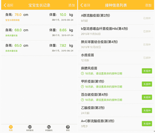 亲宝宝软件安全吗