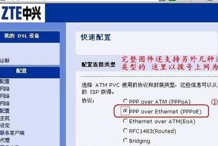 中兴路由器怎么设置