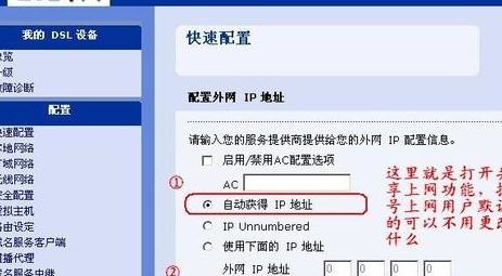 中兴路由器怎么设置