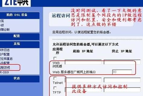 中兴路由器怎么设置