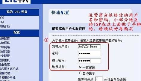 中兴路由器怎么设置