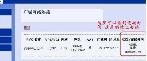 中兴路由器怎么设置