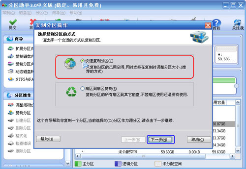 选择复制方式