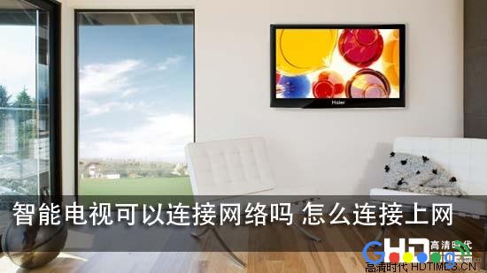 路由器和电视的连接图