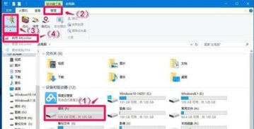 win10家庭版设置加密硬盘