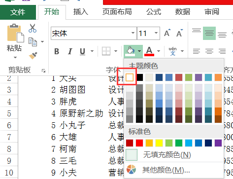 excel表格背景图片
