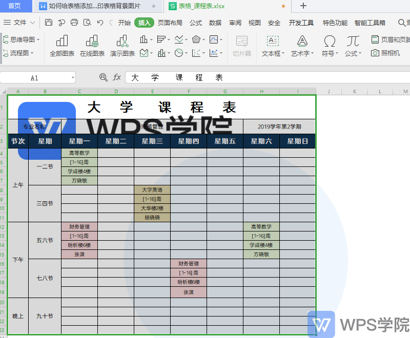 excel表格图片固定_excel表格图片_excel表格背景图片