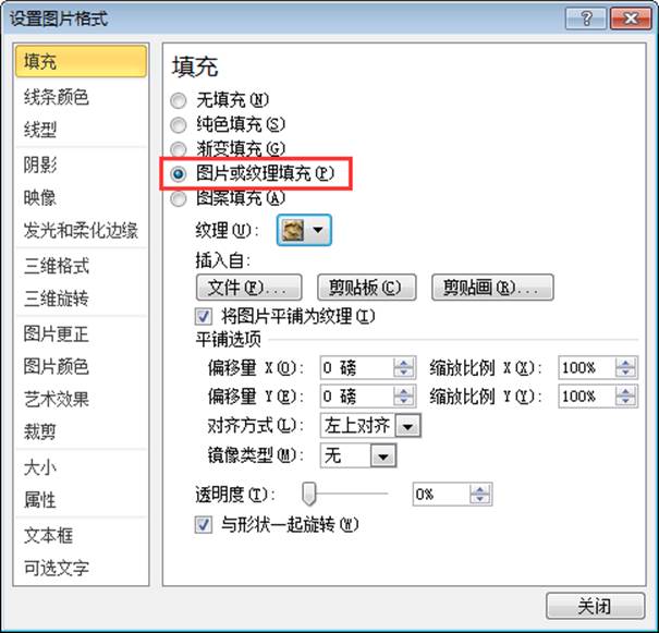 excel表格背景图片