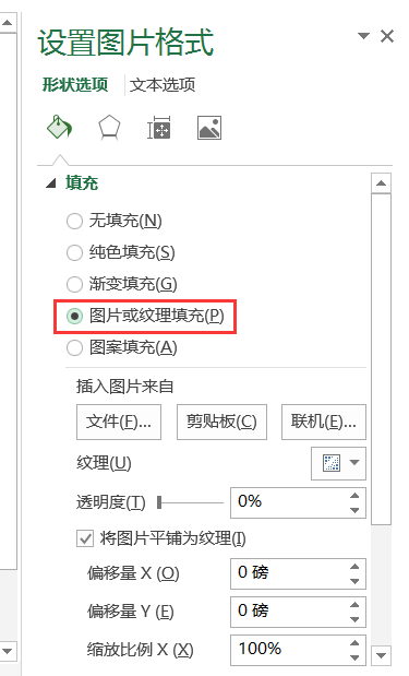 excel表格背景图片