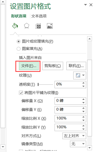 excel表格背景图片