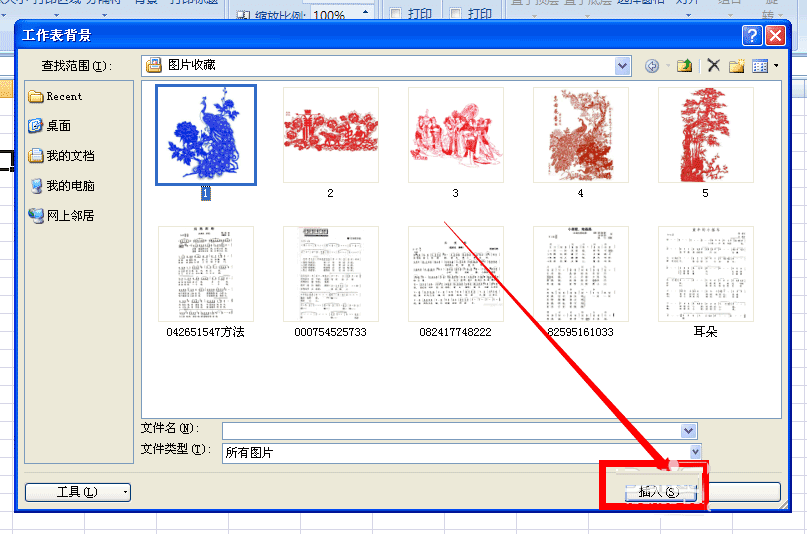 excel表格背景图片_excel表格图片固定_excel表格图片